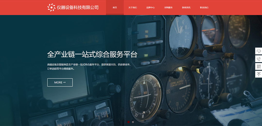 (帶手機版數據同步)自適應醫(yī)療保健類儀器設備通用網站模板
